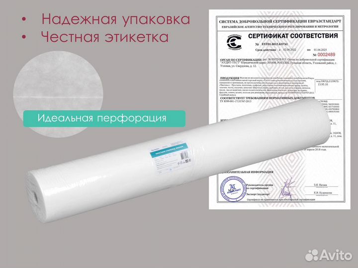 604-085 одноразовые простыни 200х80 100шт спанбонд