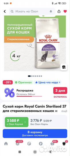 Сухой корм для кошек royal canin sterilised
