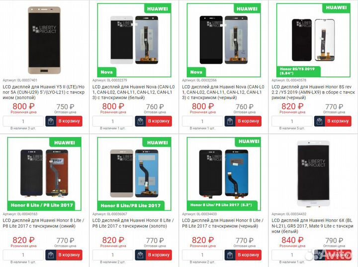 Дисплей для Huawei Honor копия (много моделей)