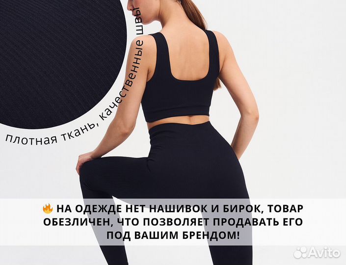 Одежда в рубчик оптом