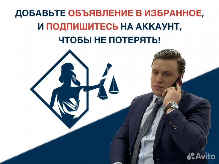 Юрист/Юридические услуги