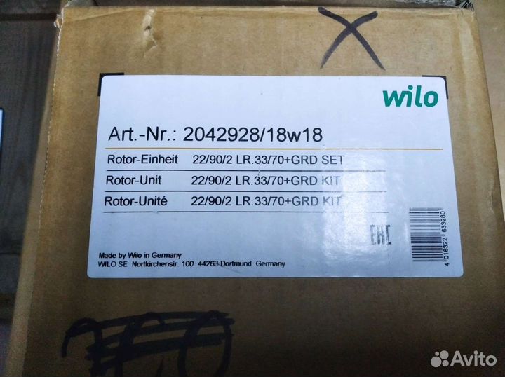 Ротор Wilo, код 2042928 для TOP-Z 30/7