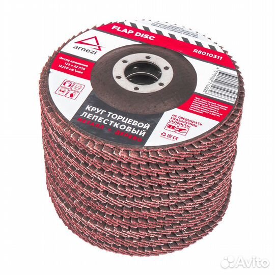 Круг лепестковый торцевой 125x22 Р36 arnezi R80103