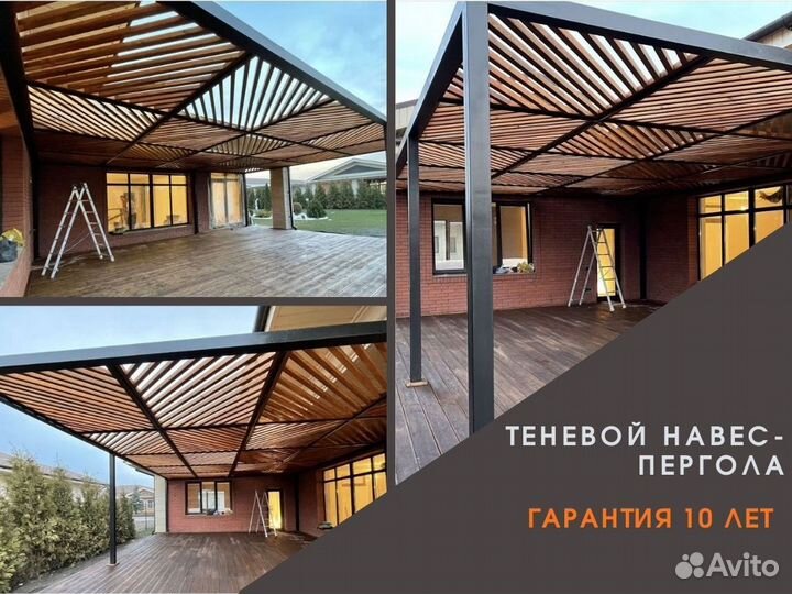 Современные навесы