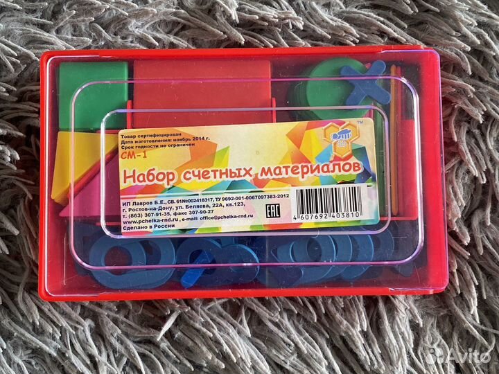 Набор счетных материалов