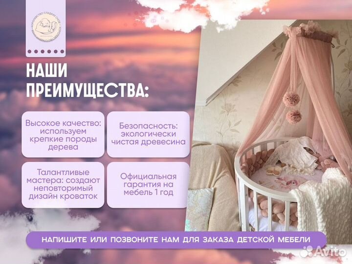 Детская кровать
