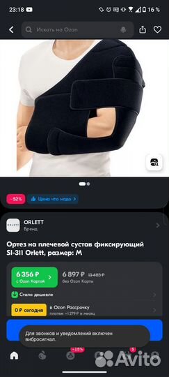 Бандаж на плечевой сустав ортез orlett si-311