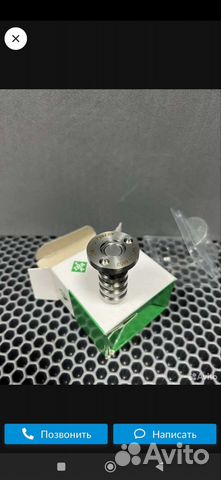 Электромагнитный клапан