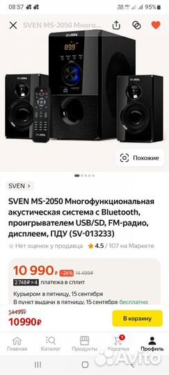 Активные колонки sven