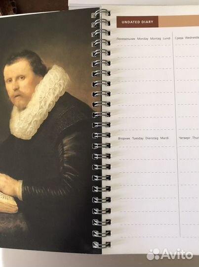 Ежедневник