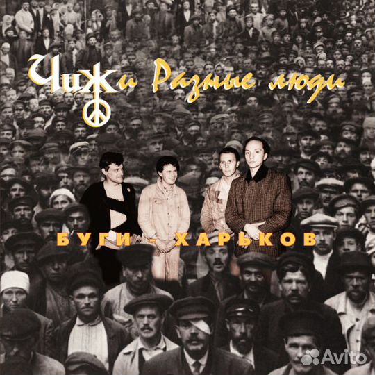 Виниловая пластинка Чиж & Co — Буги-Харьков (LP)
