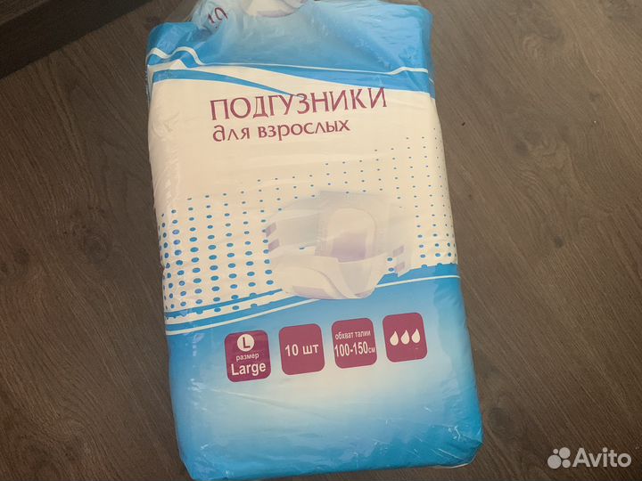 Подгузники для взрослых