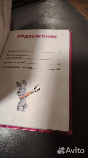 Книга для детей