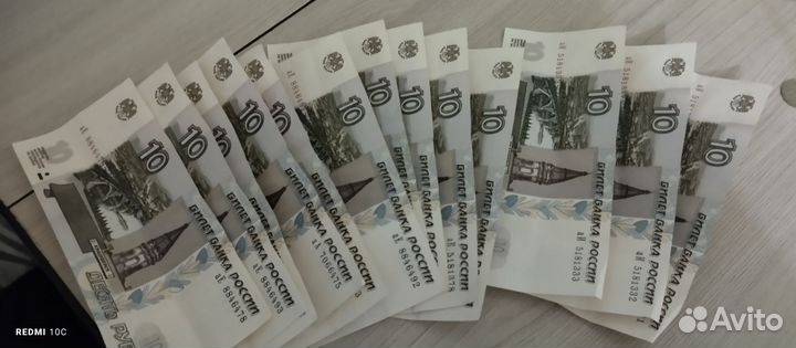 Бумажные деньги