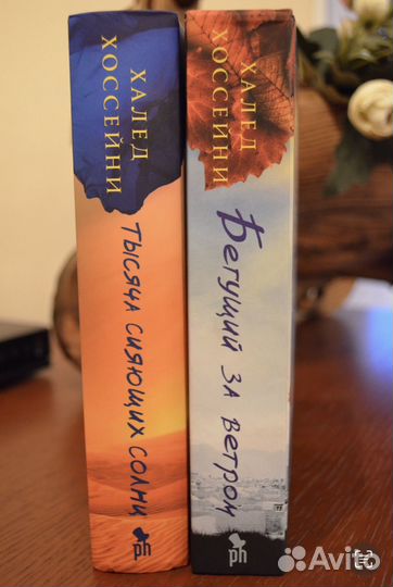 Книги Халеда Хоссейни