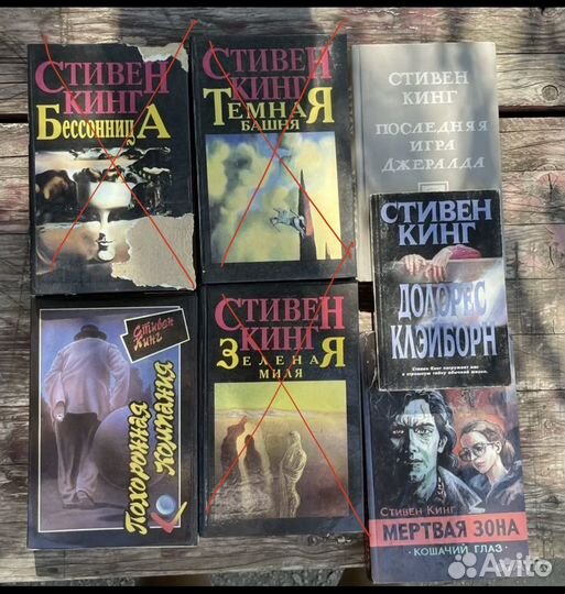 Книги стивена кинга