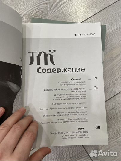 Книги про моду