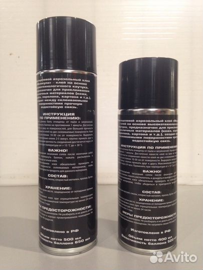 Аэрозольный клей (спрей )