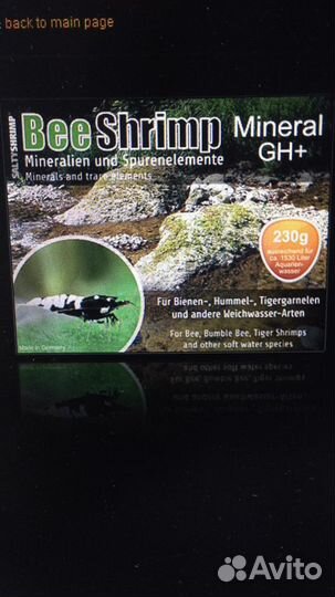 Соль для креветок Bee Shrimp Gh+ 100г