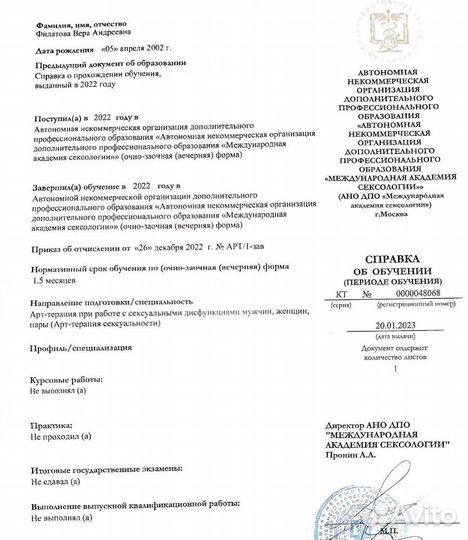Консультация психолога