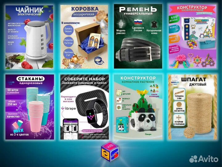 Инфографика для маркетплейсов. Предметное фото