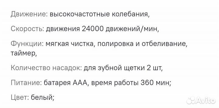 Электрическая зубная щетка Seago SG-2007 White