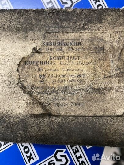 Трамлер газ