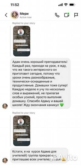 Английский с носителем. Окунись в языковую среду