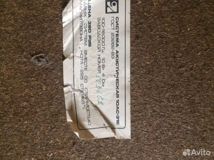 Радиола Вега 323 стерео