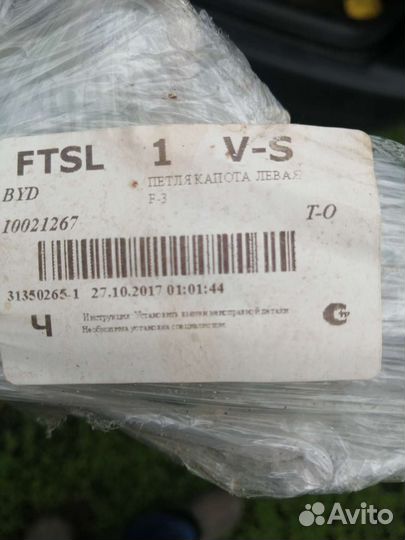 Петли для капота переднего