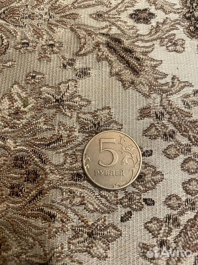 Монета 5 рублей 1997 года