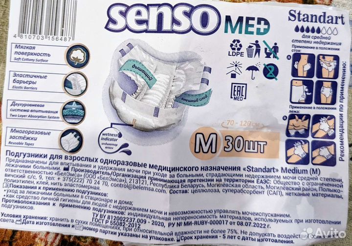 Памперсы для взрослых размер m по 30 штук