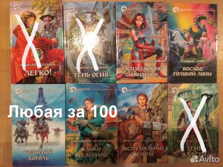 Фантастический Боевик (более 200-т книг). Часть-3