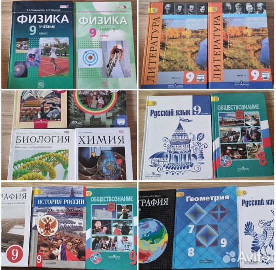 Учебники 7 9 класс физика литература все предметы