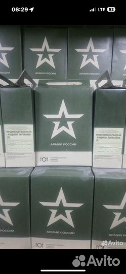 Армейский сухпаек