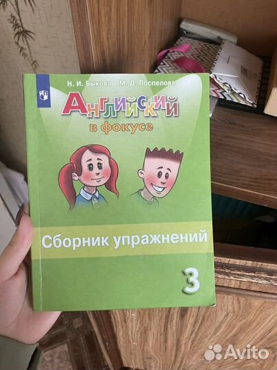 Сборник упражнений 3 класс