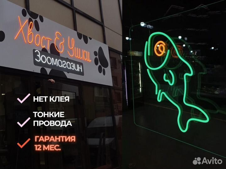 Неоновые вывески для бизнеса