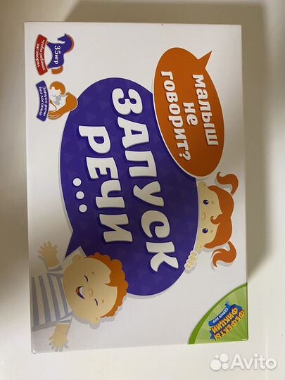 Запуск речи игра