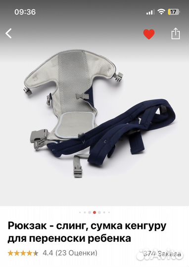 Слинг переноска для детей