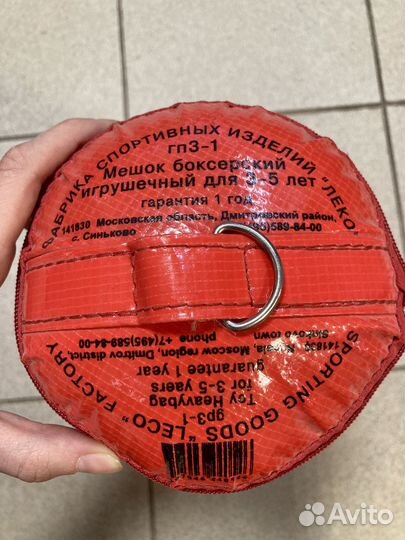 Мешок боксерский детский для 3-5 лет профи
