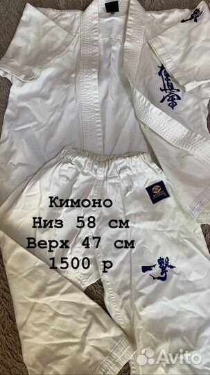 Кимоно