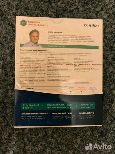 Антивирус лицензионный