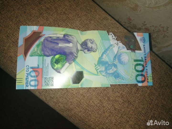 Купюра 100р