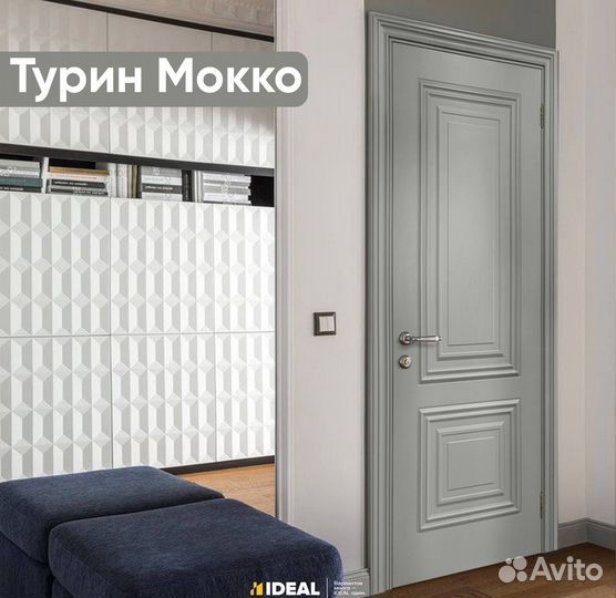 Двери межкомнатные