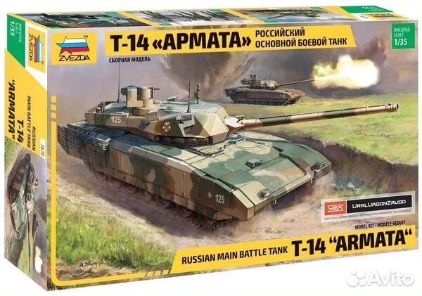 Модель танка Т-14 