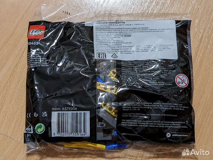 Новый Lego Technic 30433 Колесный погрузчик