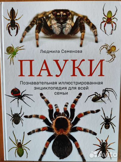 Энциклопедия 