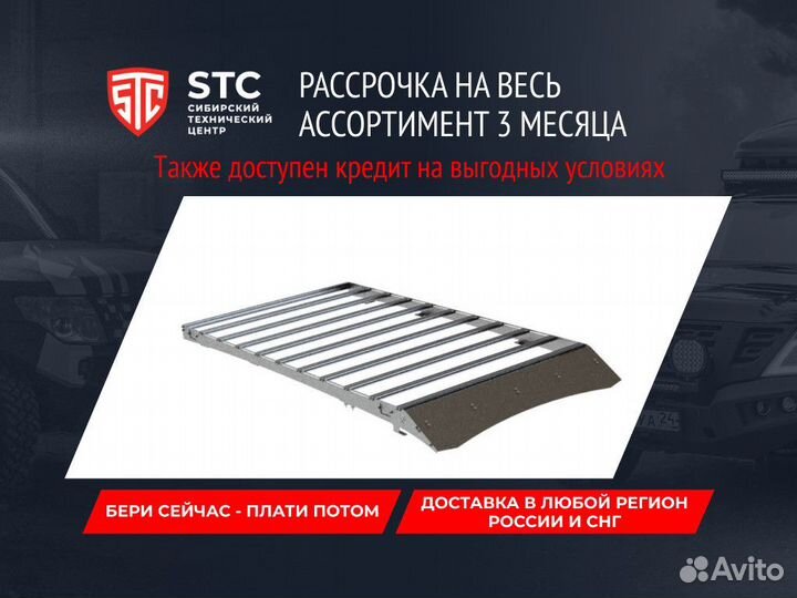 Багажник Land Cruiser 150 STC-tlcp150-TR