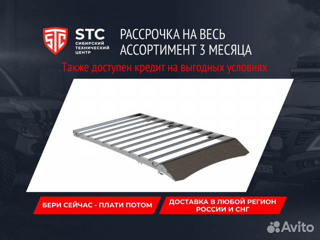 Багажник Land Cruiser 150 STC-tlcp150-TR