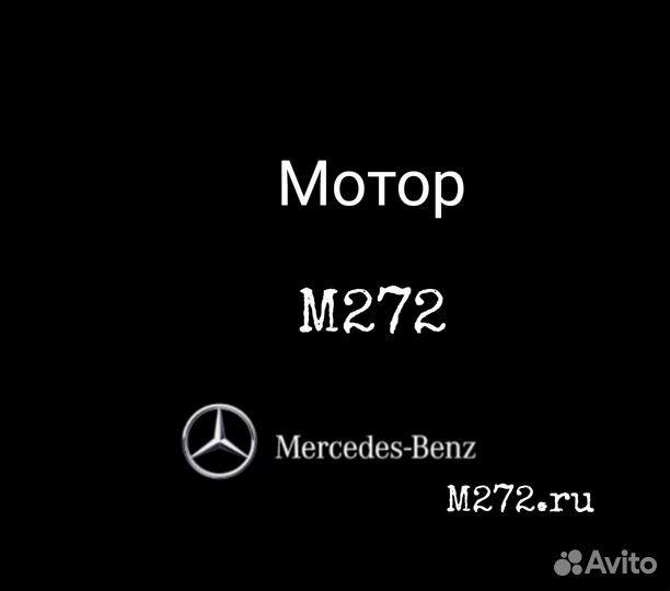 Клапан электромагнитный Mercedes M272/273